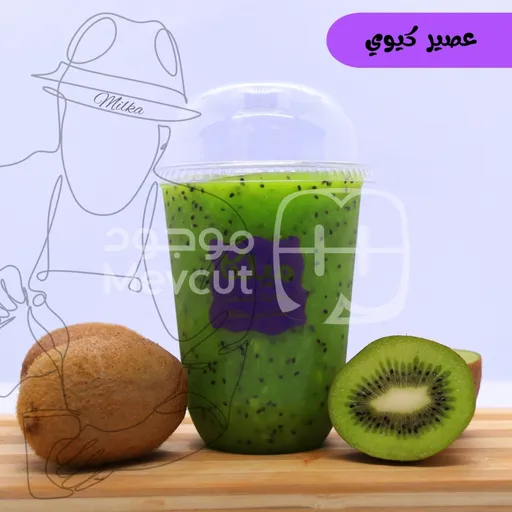 عصير كيوي